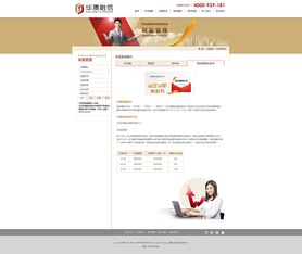 从网页到网站 构建卓越在线体验的设计艺术