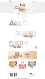 燕窝企业产品网页设计 打造高端、自然的网站体验