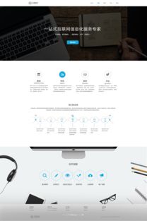 打造卓越公司官网推广页面 网页与网站设计的核心要素