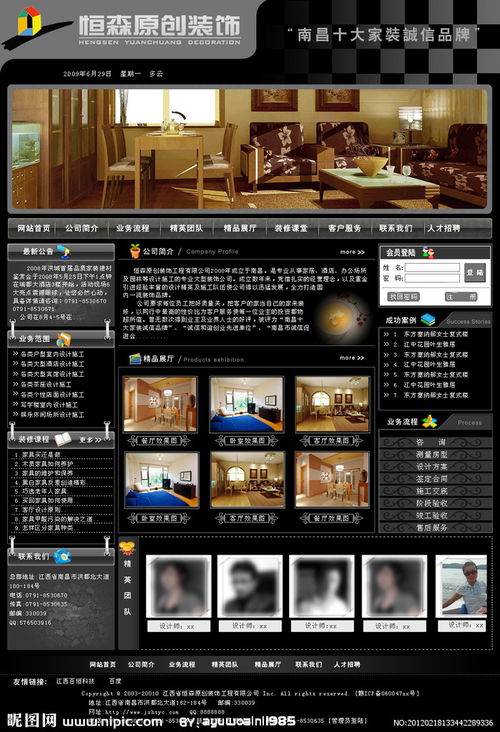无代码网页设计 装饰公司的数字化形象构建