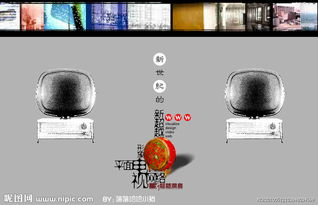 广告公司网站设计 图片、网页与网站的艺术融合