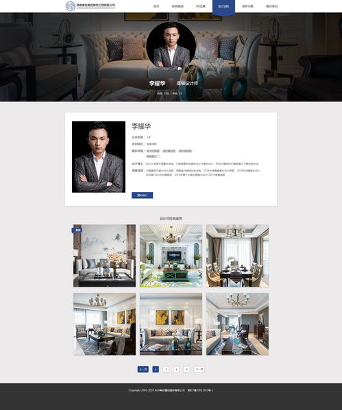 装饰公司网站设计 打造品牌形象与用户体验的数字桥梁